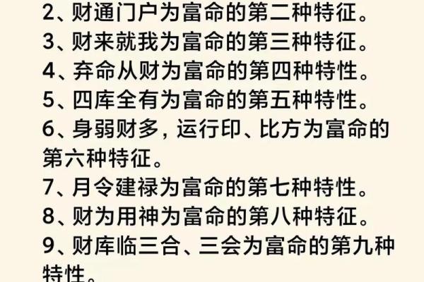 没有食伤，想发财的命运解读与分析