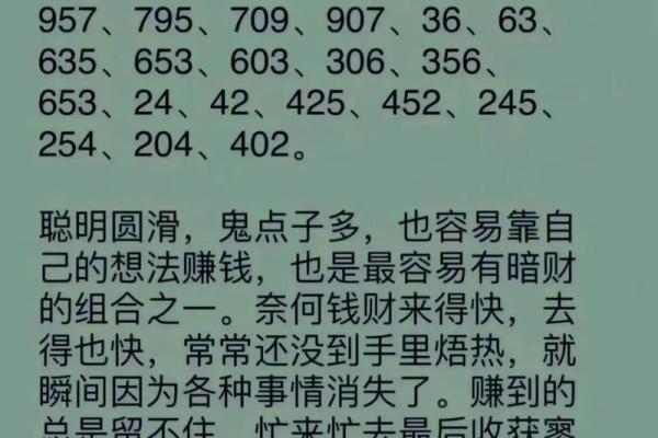 命理改命：如何通过命理学改变人生轨迹的奥秘