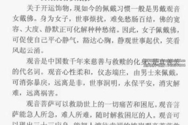 男命忌：命理中的禁忌与转运之道