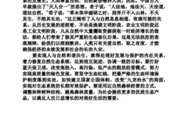 命里缺水的人生解析：如何与命运和谐共生