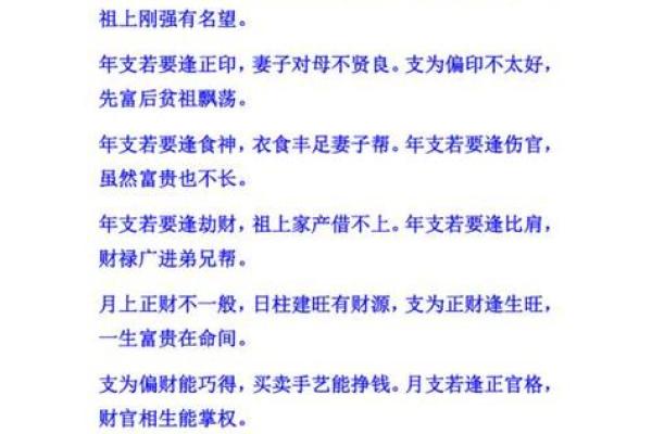 探秘命理中的偏财男命与女命：财富背后的人生哲学