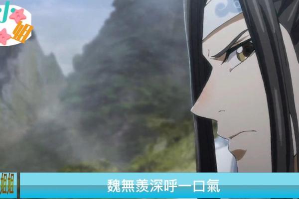 蓝曦臣为何要害魏无羡？揭开两人悲惨命运的谜团