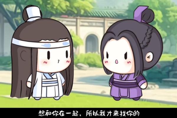 蓝曦臣为何要害魏无羡？揭开两人悲惨命运的谜团