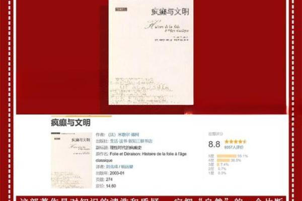 命不入人：看透成败得失的智慧与哲学探讨