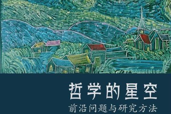 命不入人：看透成败得失的智慧与哲学探讨