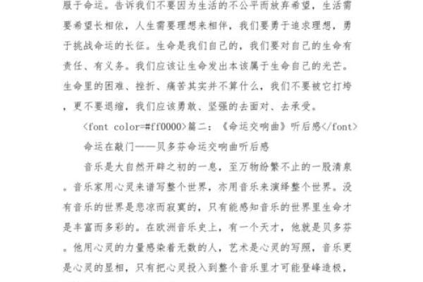 探秘命格中的飞凤之命：命运与机遇的交响曲