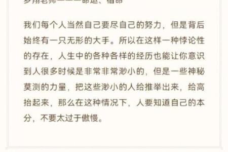 解读娘娘命：命运背后的深意与启示