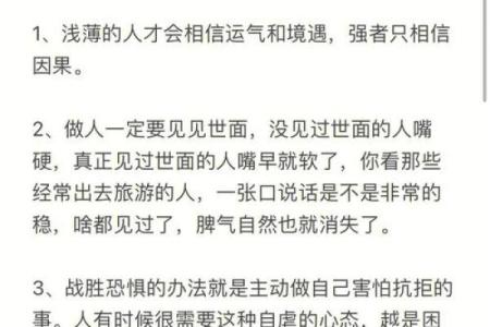 适合路旁土命的人生指南:寻找你的命理优势