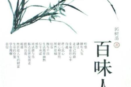 理解命局中的俸禄享受：探寻人生的潜在财富与幸福