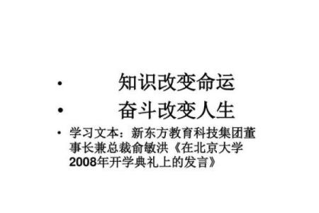 如何通过改变习惯与信念改善命运,创造美好人生!