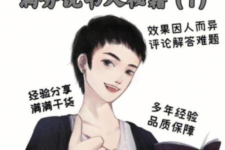命里多金的人需要什么秘笈才能更上一层楼?