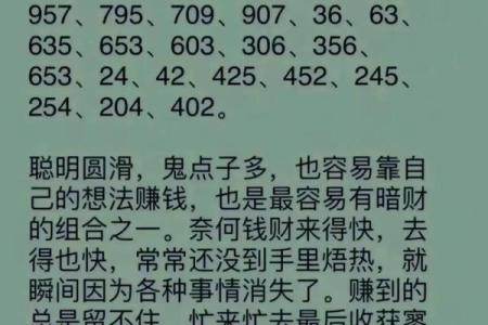 命理改命：如何通过命理学改变人生轨迹的奥秘