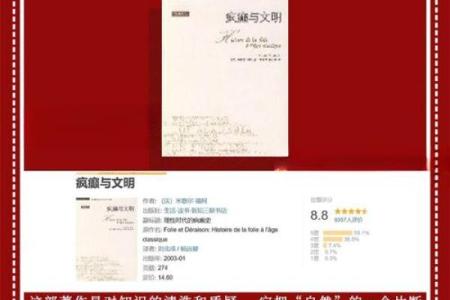 命不入人：看透成败得失的智慧与哲学探讨