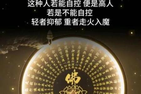 命里带华盖，身边的不顺与我们该如何应对