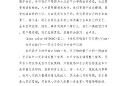 探秘命格中的飞凤之命：命运与机遇的交响曲