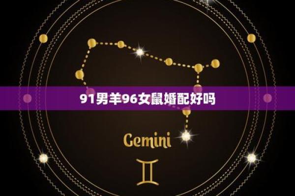 1991年出生的人命运与性格特征解析
