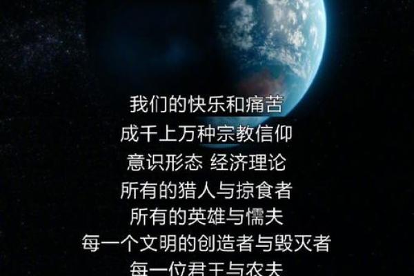 探讨命理中的“命”字：命运、人生与宇宙的深刻联系
