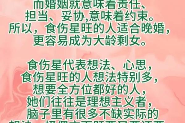 命理探秘：带食神的意义与影响分析