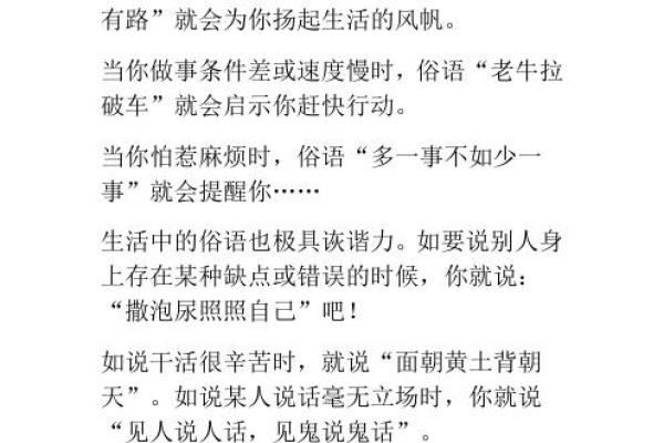 缺木女命的性格特点及其生活启示