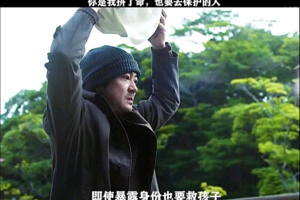 拼了命也要保护的人，究竟是谁？探寻爱的真实意义！