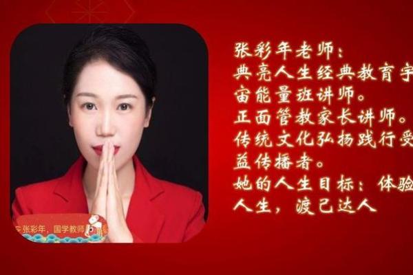 探秘：丽的名字蕴含的五行命理与人生智慧