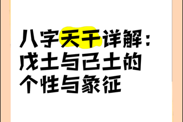 男命八字中的三煞：深度解析其象征与影响