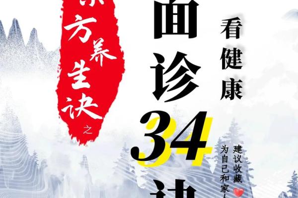 命理学中的三会：揭示个人性格与命运的密码