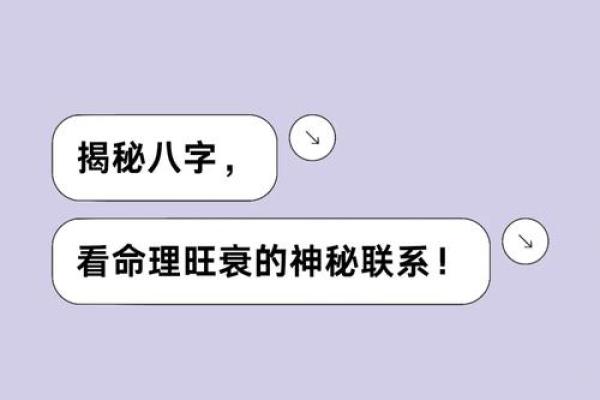 命理学中的三会：揭示个人性格与命运的密码