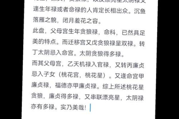 探索廉贞天相命格的最佳配对：缘分与性格的完美结合