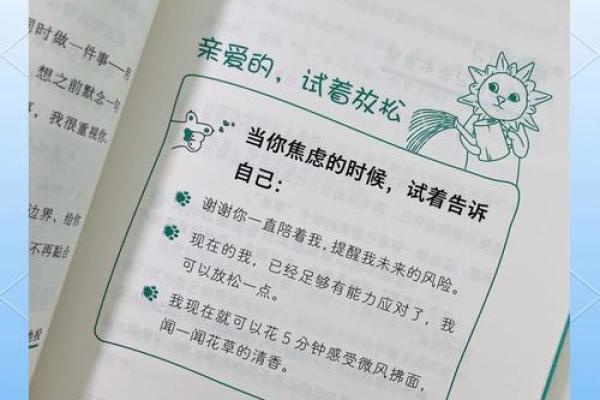 葵水命人的命理解析：如何找到内心的平衡与幸福