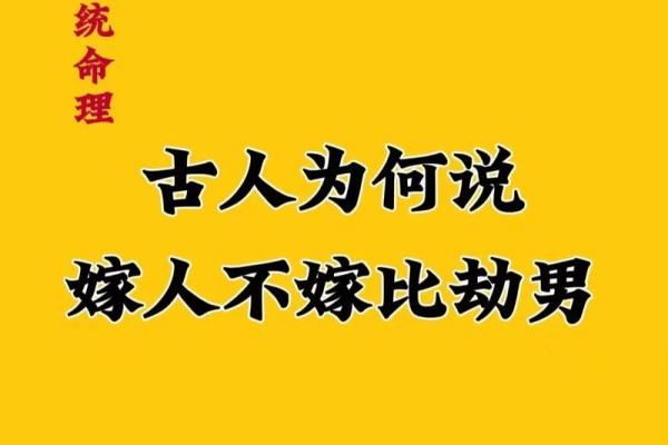 命局财旺杀旺的深层解析与人生启示