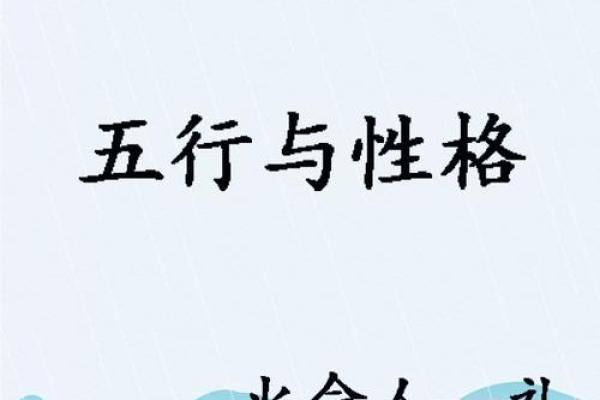 洞悉炉中火命宝宝的命运与性格特征：为生命打下基础