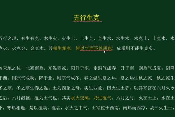 命理五行：金木水火土的深奥意义与应用探秘