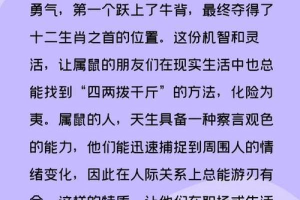 31岁女性命运解析：为何属相对生活影响深远？