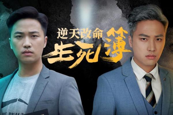 逆天改命：揭示命运与努力的奇妙联系