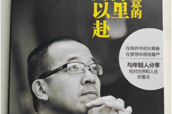 如何提升路旁土命之人的金属性，让生活更如意