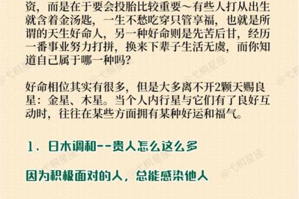 探秘理命与气命：如何解读命运的双重玄机