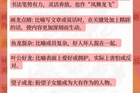 龙的十二个儿子的传说:华夏文化中的神秘象征与意义