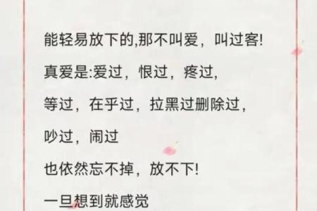拼了命也要回信息:一首歌背后的情感演绎
