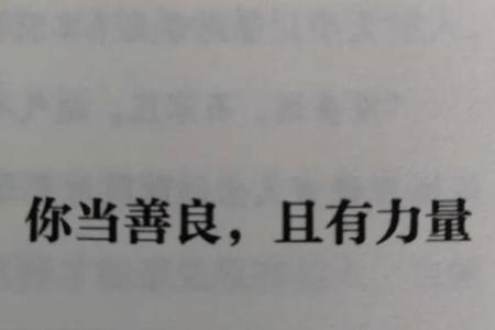 命局与流年的奇妙交织：探讨人生起伏的奥秘