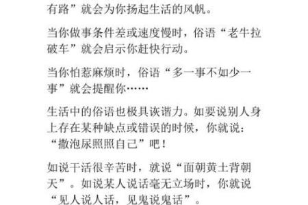缺木女命的性格特点及其生活启示