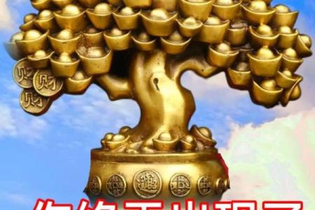 炉中火命与木命相生财,财运亨通的秘密解析