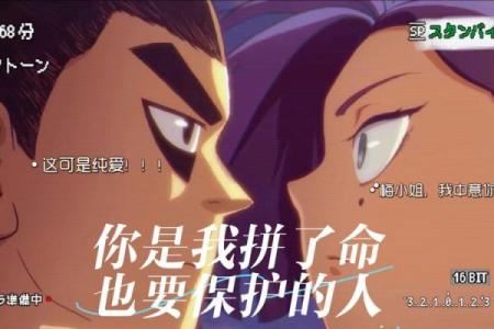拼了命也要保护的人，究竟是谁？探寻爱的真实意义！