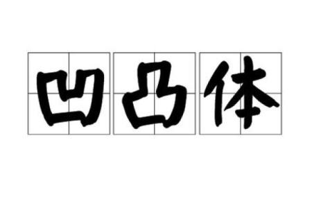 揭秘“命妹”：了解这一新兴词汇的含义与用法