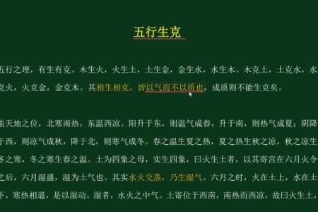 命理五行:金木水火土的深奥意义与应用探秘