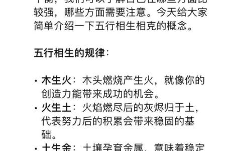 命理五行:探索宇宙间的和谐与平衡之道