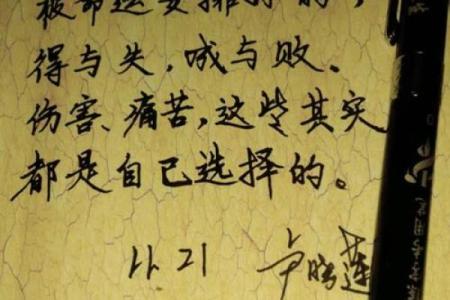 探秘农历九月十二的命运：你的出生与人生轨迹