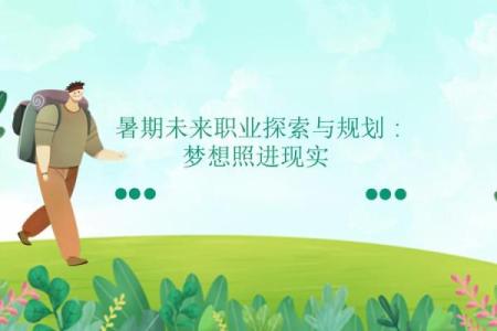 路旁土命:适合的职业与生活方式探讨