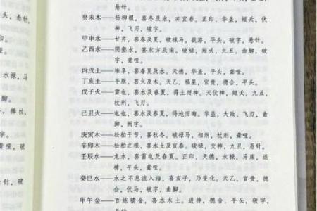 73年属牛人的命理解析与人生智慧