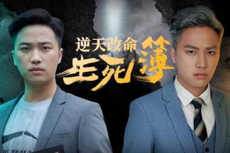 逆天改命：揭示命运与努力的奇妙联系